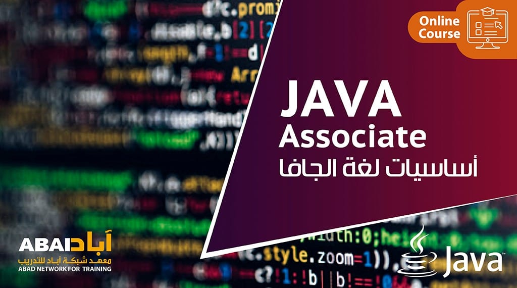 جافا JAVA