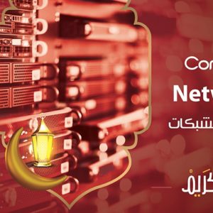 أساسيات الشبكات +CompTIA Network