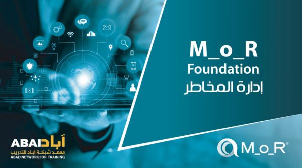 (إدارة المخاطر) MOR Foundation