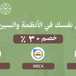 <p style="text-align: center;">(عرض يوم التأسيس) أسس نفسك في إدارة الأنظمة والسيرفرات</p>