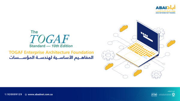 المفاهيم الأساسية لهندسة المؤسسات TOGAF 10v Enterprise Architecture Foundation